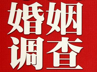 「阜平县福尔摩斯私家侦探」破坏婚礼现场犯法吗？